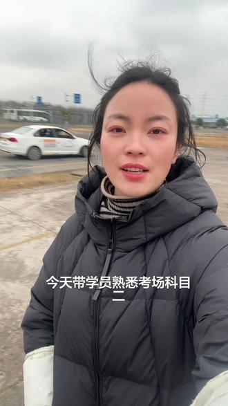 现在你们来考是5个项目,但是你们明年5月份再来,就不一定了哈 #柯桥 #海滨考场 新增项目