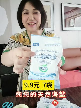 买食用盐就选纯天然海盐,奉盐不加碘的海盐9.9元7袋#食盐#盐#食用盐#海盐#天然海盐