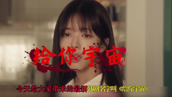 准亲家因照顾萌娃被迫同居 碰撞出无数火花的治愈故事 #给你宇宙 #高甜韩剧 #儿童剧 #新剧来袭