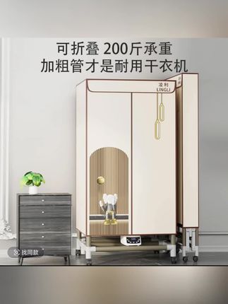 大三层干衣机烘干机家用哄干衣速干小型烘衣服风干机宿舍可折叠#干衣机 #烘干机 #风干机 #居家好物 #好物分享