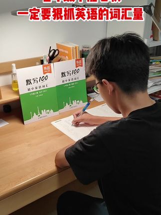 #七年级 狠抓英语词汇量,每天坚持10分钟,把每课的单词、短语、句子背诵默写的滚瓜烂熟了, 也就不怕英语学不好了#初中英语 #单词默写 #初中 #单词
