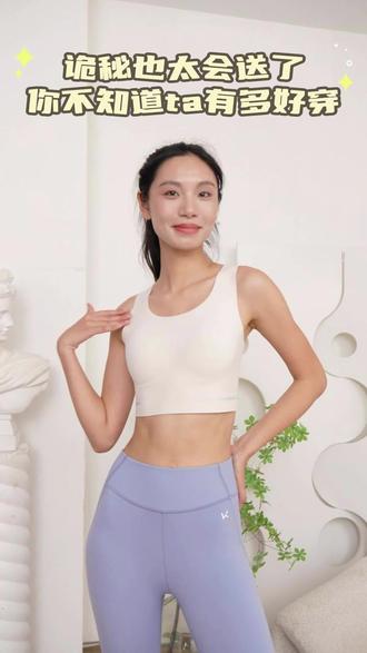 贴身的衣服得选好的,运动时穿的运动内衣更是要选贴身亲肤的!keep家这款中强度运动内衣适合每一个热爱运动的运动女孩,无缝贴合设计,透气亲肤,而且后背还是交叉设计,穿上她你就是健身房最靓的仔,运动内衣入手这一件就够啦!#运动女孩 #运动背心 #瑜伽服搭配