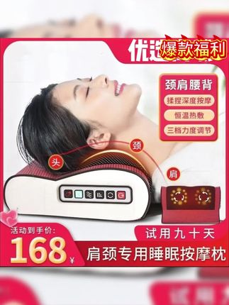 【中秋节礼物】颈椎按摩器颈部腰部背部多功能靠垫肩颈按摩颈椎枕#颈椎按摩枕 #按摩枕 #多功能按摩枕 #按摩枕推荐 #靠垫枕