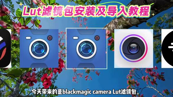 《正好有空》blackmagic cam lut调色套装#blackmagiccamera #lut调色套装 #lut滤镜包 #手机摄影技巧 #手机拍摄
blackmagic cam lut下载
blackmagiccam使用教程
blackmagic cam安卓版
blackmagic camera影视飓风
blackmagic camera下载
blackmagic camera lut导入
blackmagic camera lut分享
blackmagic camera lut推荐
blackmagic camera安卓版导入lut教程
blackmagic cam苹果怎么下载
blackmagic cam苹果调色包
影视飓风lut素材包
lut滤镜包下载
馆长lut下载
馆长lut预设包
709风格化lut
709素材调色
苹果lut调色套装
lut调色套装苹果手机
苹果手机lut使用教程