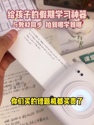 【升级款】芯烨无墨热敏错题打印机,超清整理错题超方便! #无墨错题机 #错题打印机 #超清错题打印 #无墨热敏 #芯烨错题打印机