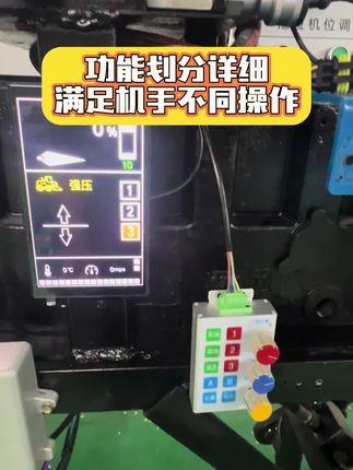 #拖拉机电控液压系统#初禾电液 全网首创动态显示屏,高清屏幕,夜晚工作照样清晰