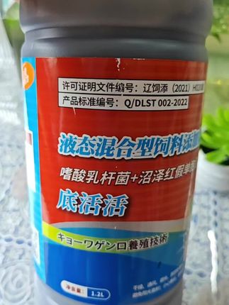 #养殖人 大连升泰底活活活
