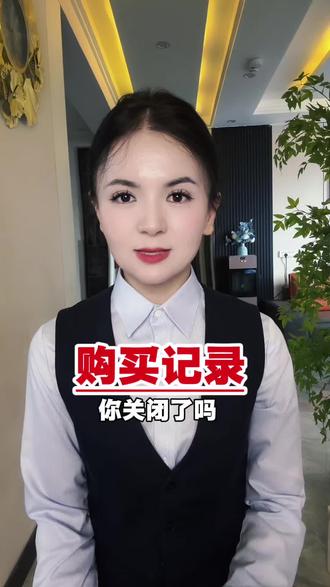 抖音购买记录 别人都能看见,赶紧去关闭#手机使用技巧 #干货分享 #每天跟我涨知识 #老百姓关心的话题