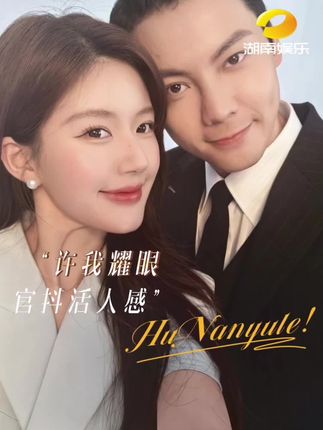 #许我耀眼官抖活人感 我说眼子你是不是每天睡觉做梦都在背梗啊 #许我耀眼 #赵露思 #陈伟霆 #许妍