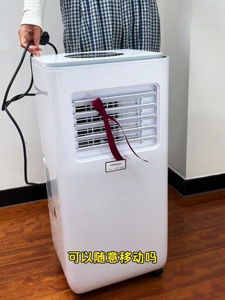 自从有了这款荣事达移动空调,让你在家告别炎热,插电就能使用,无需安装外机,360度的万向轮想推到哪里就推到哪里~#移动空调 #家用电器 #降温神器 #空调 #荣事达空调