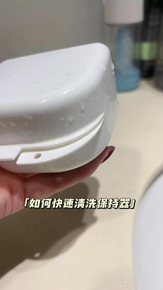 牙套人一定要这个泡腾片去清洁 一下牙套, 活动扩弓器,保持器,牙套,假牙,矫正器……泡腾片清洗神器#正畸 #牙套清洁片 #牙套泡腾片#保持器清洁 #扩弓器清洁
