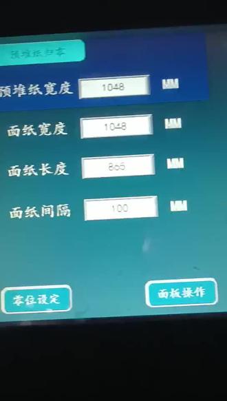 东莞锋驰高速裱纸机,裱纸机界的战斗机,新机预订中…