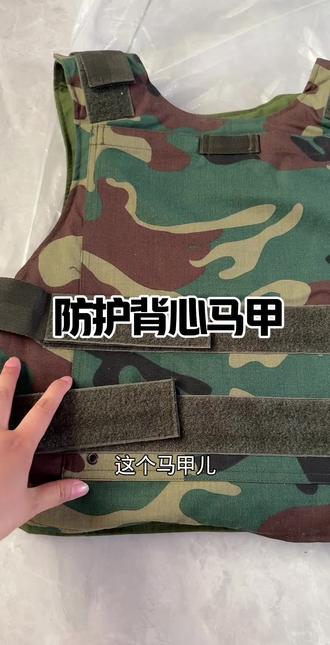 防护背心马甲 库存正品老货#防护背心马甲#防扎防刺防碎片,可以收藏的一款防护马甲