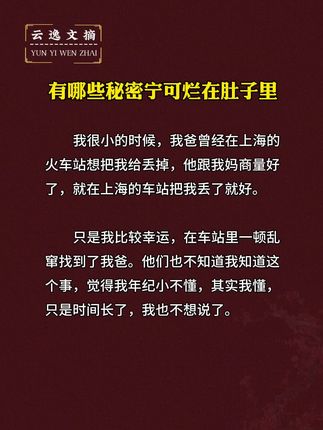 小故事话题:#人性#现实#生活