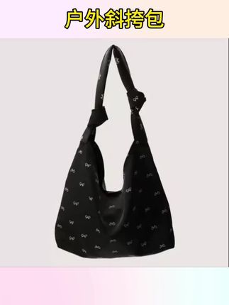 #户外用品 韩版小众设计蝴蝶结帆布包女单肩托特包购物袋可折叠时尚#帆布包#折叠时尚包#购物袋#托特包