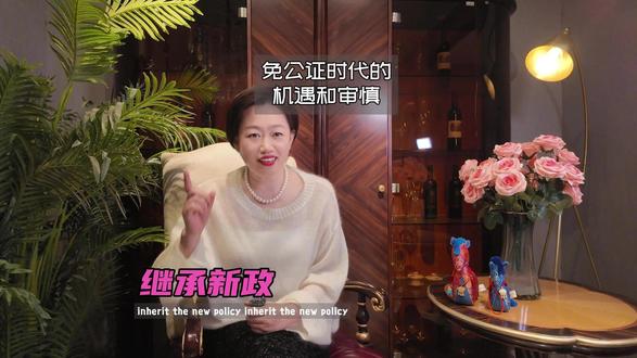 2026房产继承新政,免公证时代节省了动辄上万的开支,但也需要审慎对待!#买房那些事 #知识分享 #房产 #经济