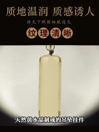 黄水晶楞严咒吊坠大悲咒心经挂件