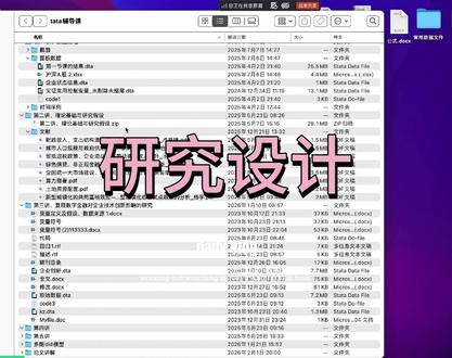 选题思路不会?劝你试试这个!数据分析stata 选题思路不会?劝你试试这个!数据分析stata#stata
#数据分析 #实证分析 #毕业论文