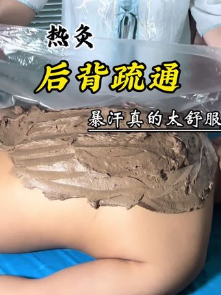 草本热敷膏 一盒800克 全身可用#健康养生 #热灸膏 #热灸膏厂家