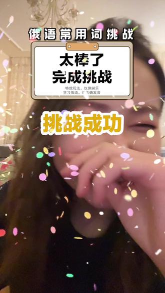 我是哈萨克斯坦人😭
#你看我有几分哈拉少 #俄语