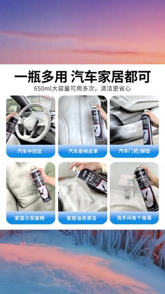 汽车内饰清洁剂 杠铁侠汽车内饰专用清洁泡沫强力去除玻璃油膜深度清洗剂官方旗舰#清洁泡沫 #深度清洁 #汽车清洁 #汽车内饰清洁剂 #汽车保养知识