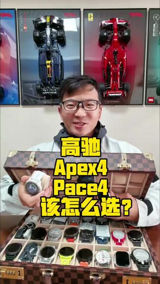 PACE4和APEX4,
一块极致轻量,屏幕色彩鲜艳,能帮你分析跑姿,记录训练时的即时感受。
另一块坚固耐用,内置全球离线地图,在野外也能语音标记和导航。
所以,当你站在城市马拉松的起跑线,或是面对山野百公里的岔路口时,手腕上应该戴哪一块?
#高驰PACE4
#高驰APEX4
#COROS高驰
#运动手表
#跑姿分析