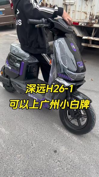 深远H26-1有想法的兄弟们欢迎询价#广州电动自行车#外卖神车外卖电动车