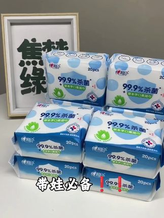 带娃出门游玩必不可少用湿巾,#心相印 现在不仅价格划算,纸张也很厚实,出门放包里也不占地方#母婴好物#湿巾推荐 #生活用品