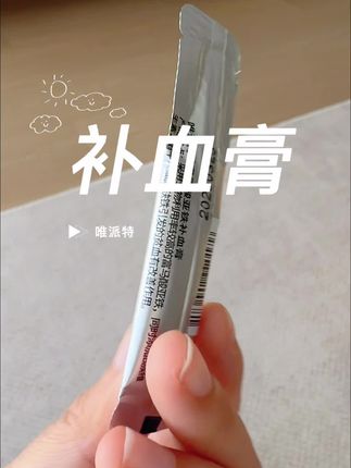 你家宝也嗜睡?鼻头颜色变浅?赶紧试试这个!#唯派特 #唯派特补血膏 #养猫新手 #养猫 #养猫人