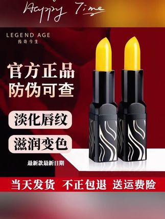 传奇今生红樱桃健康唇膏滋润保湿变色口红女专柜正品不掉色不沾杯#变色唇膏#女生必备#滋润口红