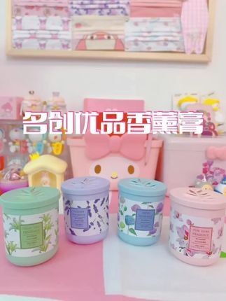 #香薰膏 #名创优品香薰膏 #名创优品香薰推荐 #固体香薰膏