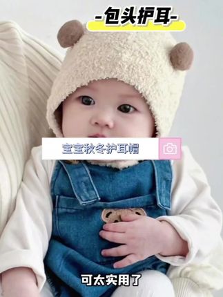 巨高品!宝宝刚出生囟门还没有闭合,头骨也非常柔软,#待产包 一定要准备好小胎帽,无骨缝制,柔软亲肤,适合0-6个月的宝宝#孕期国货 #待产包必备 #宝宝胎帽 #卸货倒计时