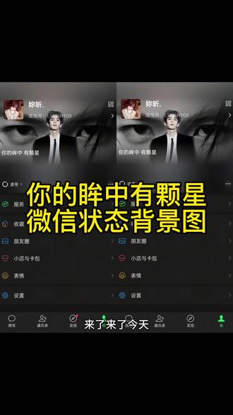 你的眸中有颗星 豆包你的眸中有颗星 ai你的眸中有颗星 你的眸中有颗星怎么设置 你的眸中有颗星图片 你的眸中有颗星背景图 你的眸中有颗微信状态背景图 你的眸中有颗星何与 你的眸中有颗星成毅 你的眸中有颗星怎么p 你的眸中有颗星微信背景图 你的眸中有颗星张凌赫 你的眸中微信背景 你的眼眸有颗星 你的眸中有颗星ai指令 你的眸中有颗星豆包指令 你的眸中有颗星张凌赫图片 你的眸中微信背景图王橹杰 你的眸中有颗星ai指令 你的眸中微信背景图教程 微信状态背景图#豆包ai #豆包P图已经nextlevel了 #微信状态 #明星#你的眸中有颗星