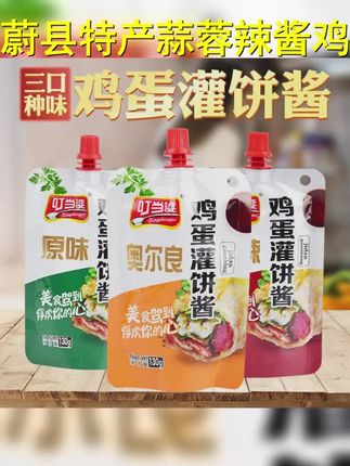 爱吃鸡蛋灌饼 自己在家做 一定要配上鸡蛋灌饼酱 这个才是灵魂 #吃胡椒粉有什么好处 #这酱香饼谁不迷糊啊 #酱香饼 #东北烤冷面做法 #抖音美食创作者