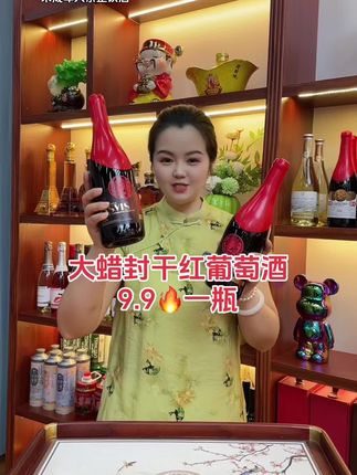 #干红葡萄酒 #红酒🍷