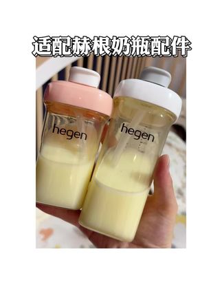 适合赫根奶瓶直饮配件#赫根奶瓶配件