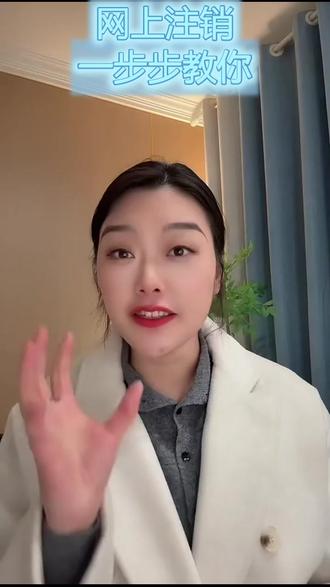 营业执照丢失怎么注销?手把手教你补办加注销全流程 #注销营业执照 #注销营业执照流程 #注销营业执照要多少钱 #注销营业执照清税证明 #注销营业执照本人不去可以吗