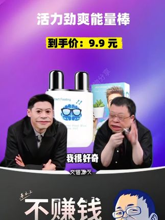 #罗永浩 长途旅行出差开车的,用过都知道!今天价格合适可以囤#超爽能量棒 #能量棒 #长途开车 #在抖音入手的好东西