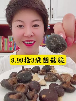 菌菇脆,终于找到适合我这42岁老年人吃的#健康零食 #强烈推荐