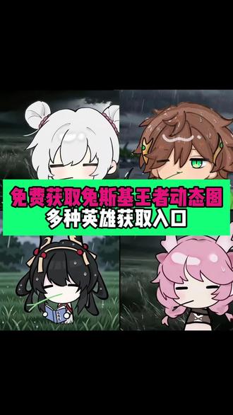 来了来了~免费获取王者兔斯基动图教程来了~叼草忧郁兔 小乔兔斯基 兔斯基头像王者瑶 兔斯基公孙离 兔斯基模板 兔斯基动态图 王者兔斯基动图 兔斯基王者 夜半三更过天桥 朵莉亚兔斯基 忧郁王者主页视频 忧郁叼草王者英雄西施 兔斯基模板背景 忧郁嫦娥 dormir西施 忧郁西施 忧郁兔斯基 西施兔斯基 兔斯基模板 兔斯基动态图 #兔斯基公孙离 小乔兔斯基 朵莉亚兔斯基 #桑启兔斯基 朵莉亚兔斯基 兔斯基王者 #王者兔斯基动图 兔斯基动态图 #兔斯基头像王者瑶 #剪映 忧郁叼草王者英雄朵莉亚
王者荣耀
王者怎么换头像
兔斯基王者头像
王者忧郁头像
天下无双什么意思 兔斯基嫦娥
兔斯基
兔斯基蔡文姬
兔斯基朵莉亚
兔斯基安琪拉
兔斯基大乔
兔斯基李信
兔斯基桑启
兔斯基头像王者
兔斯基貂蝉 兔斯基动态图王者
兔斯基动态图王者妲己
兔斯基动态图
兔斯基动态图王者瑶
兔斯基动态图王者李信
兔斯基动态图王者桑启
兔斯基动态图王者小乔
兔斯基动态图指令
兔斯基动态图王者司马懿
兔斯基动态图王者艾琳