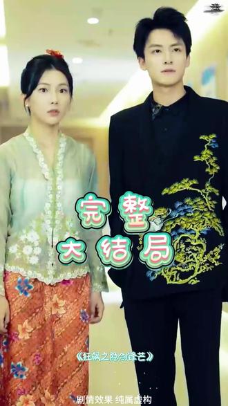 狂飙之隐剑锋芒后续结局 狂飙之隐剑锋芒后续
狂飙之隐剑锋芒救人后续
狂飙之隐剑锋芒保险公司后续
狂飙之隐剑锋芒演员表
狂飙之隐剑锋芒精彩片段
狂飙之隐剑锋芒演员
《狂飙之隐剑锋芒》即将上线
短剧狂飙之隐剑锋芒
狂飙之隐剑锋芒 短剧
狂飙第二部哪里能观看
狂飙在哪个电视平台播出
狂飙之隐剑锋芒在哪播出
狂飙之隐剑锋芒观后感
狂飙之隐剑锋芒
狂飙之隐剑锋芒电视剧
狂飙之隐剑锋芒更新时间
狂飙短剧合集
狂飙之隐剑锋芒上线平台
隐剑锋芒
狂飙之隐剑锋芒老头身份
狂飙之隐剑锋芒精彩时刻
狂飙类悬疑剧推荐
狂飙之隐剑锋芒方老头身份
狂飙之隐剑锋芒取钱
#狂飙之隐剑锋芒 #狂飙之隐剑锋芒短剧 #狂飙之隐剑锋芒后续 #好剧推荐 #短剧追到爽