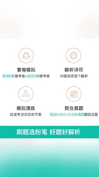 粉笔2026【ABCDE类事业编预测卷】事业单位联考教材真题冲刺预测卷#事业单位联考 #事业编预测卷 #备考资料 #粉笔教材 #真题冲刺