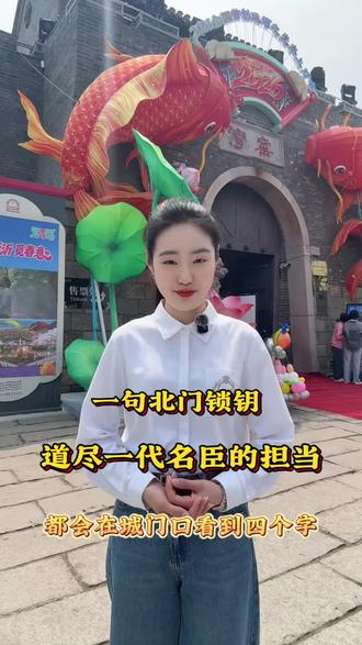 “北门锁钥”典故,很多人不知道出处#窑湾古镇 #徐州周边游 #我为家乡代言