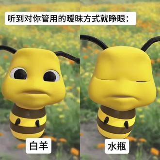 #暧昧方式#睁眼闭眼挑战 @彻狸子