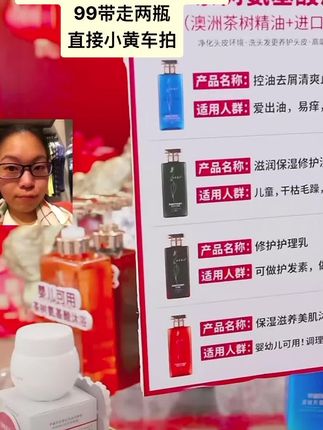 爱而乐茶树氨基酸洗发水99带走两瓶直接小黄车拍 爱而乐茶树氨基酸洗发水99带走两瓶 直接小黄车拍@抖音小助手 @DOU+小助手 #好物推荐🔥 #爱而乐茶树氨基酸洗发水99带走两瓶#洗发水推荐 #洗发水推荐 #强烈推荐