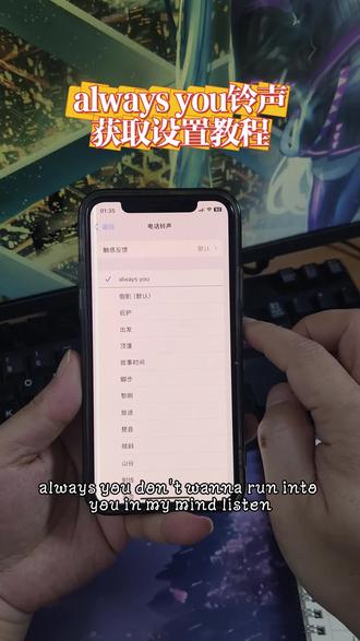 《虾米日记》Always you来电铃声 Always you Always you佐伊 Always you永远是你 Always you微信铃声 Always you-zeo(佐伊) Always you铃声下载 #抖音 #抖音二创激励计划 #抖音热歌 #科普日常冷知识