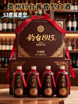 贵州钓台1915酱香型白酒。整箱六瓶,聚会必备哦! 大家好,今天给大家带来一款不可错过的美酒一-龍蘇宴贵州钓台酱香型白酒,整箱6瓶! 53%vol,500ml的容量,绝对是聚会和送礼的最佳选择,醇厚的酱香味道,层次丰富,香气四溢,喝上一口就能感受到贵州大地的独特魅力,无论是搭配美食还是独自品味,都是一种无比伦比的享受,快来抢购吧。和朋友们一起分享这份美好!#好酒#强烈推荐 #纯粮酒 #好喝不贵 #白酒