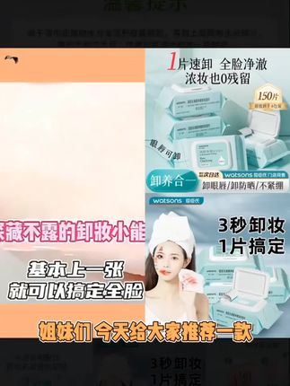 卸妆巾淡妆浓妆眼唇适用湿巾透明质酸屈家控油温和净透洁面