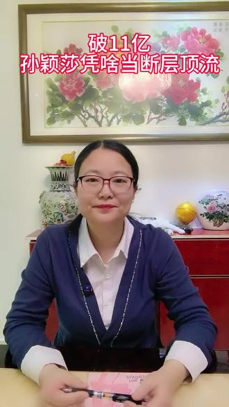 用硬核数据拆解孙颖莎的破圈密码,揭示顶级运动员成为国民偶像的必然逻辑。#每日分享 #体育 #智搜指数 #体育顶流 #孙颖莎