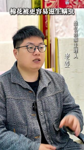 棉花被为什么容易生螨虫! #棉花被 #棉被#被子推荐 #家纺#床上用品家纺 #冬被 #干货分享